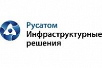 ООО «Русатом Инфраструктурные решения»